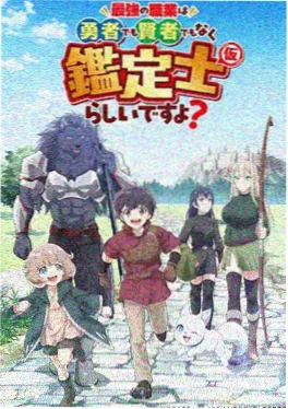 咒术回战 怀玉篇